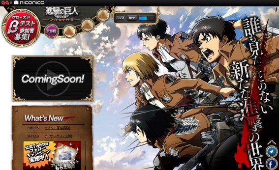 เปิดตัว Attack on Titan : Wings of the Counterattack Online