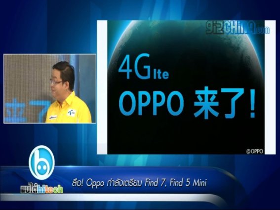 ลือ! Oppo กำลังเตรียม Find 7, Find 5 Mini