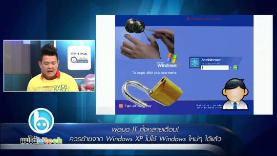 GURU IT เตือน WindowsXP ควรอัพเดทด่วน !!