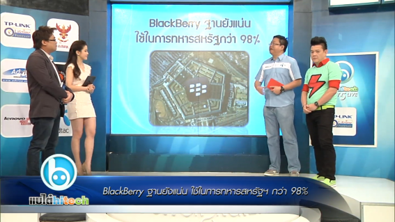 BlackBerry ฐานยังแน่น ใช้ในการทหารสหรัฐฯ กว่า 98%