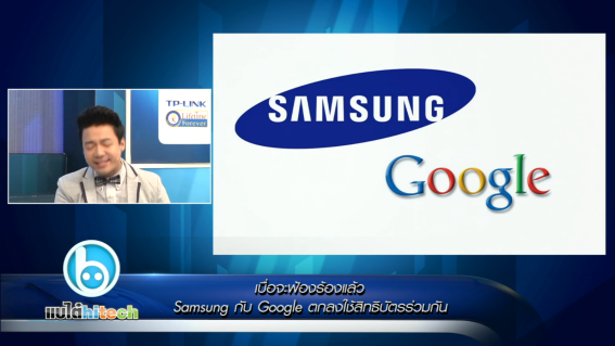 เบื่อจะฟ้องร้องแล้ว Samsung กับ Google ตกลงใช้สิทธิบัตรร่วมกัน