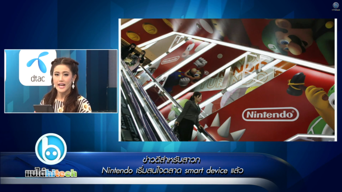 Nintendo เริ่มสนใจตลาด smart device แล้ว