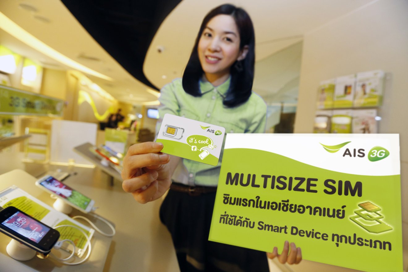 AIS ตอบโจทย์คนเปลี่ยนมือถือบ่อยด้วย “MULTISIZE SIM”