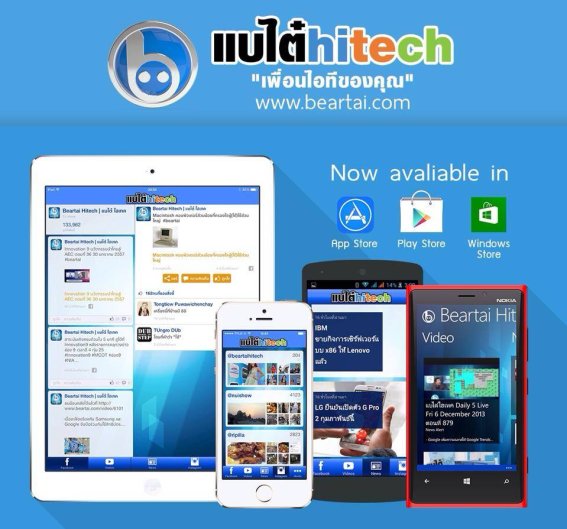 ฟรี App แบไต๋ ให้ทุก OS รวมไว้แล้ว โหลดเลย!!!