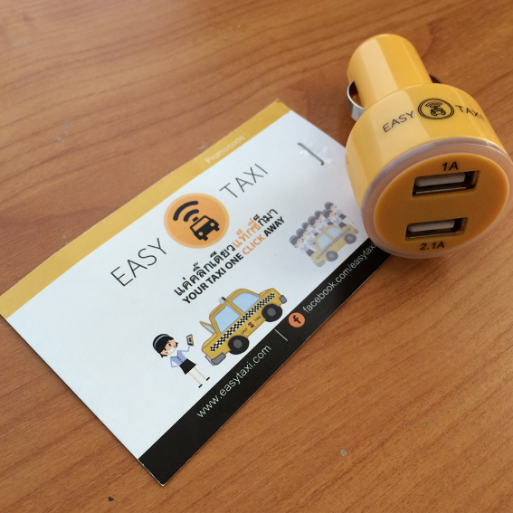 ตอบกันง่าย ๆ ได้ของฝากจาก EasyTaxi ไปเลยฟรี ๆ !!