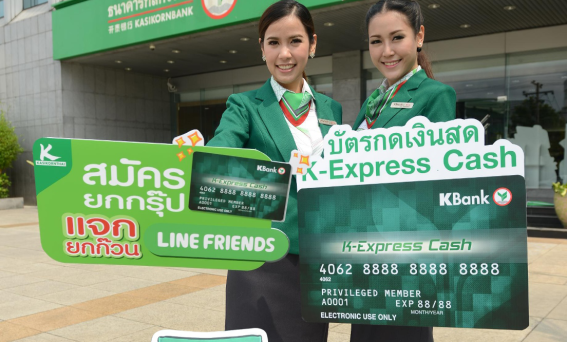 กสิกรไทยใจดี “สมัครบัตรง่ายๆ ได้ LINE FRIENDS”