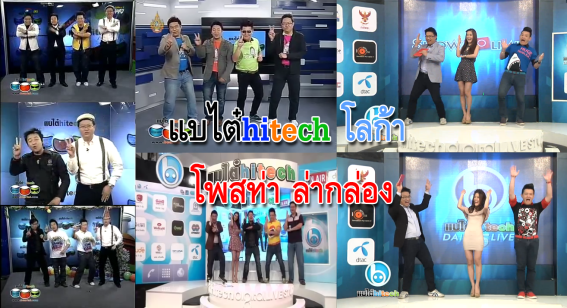 แบไต๋ไฮเทค โลก้า โพสท่า ล่ากล่อง !!