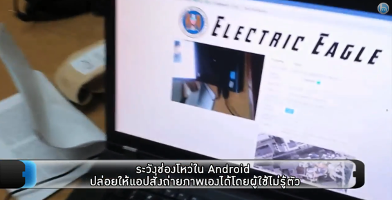 ไฮไลท์ ไฮเทค ตอน 42 วันที่ 18 มิถุนายน 2557