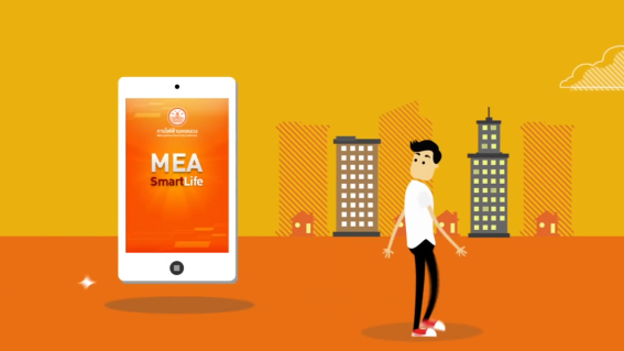 MEA SMART LIFE, App เดียวจบ ครบทุกเรื่องไฟฟ้า