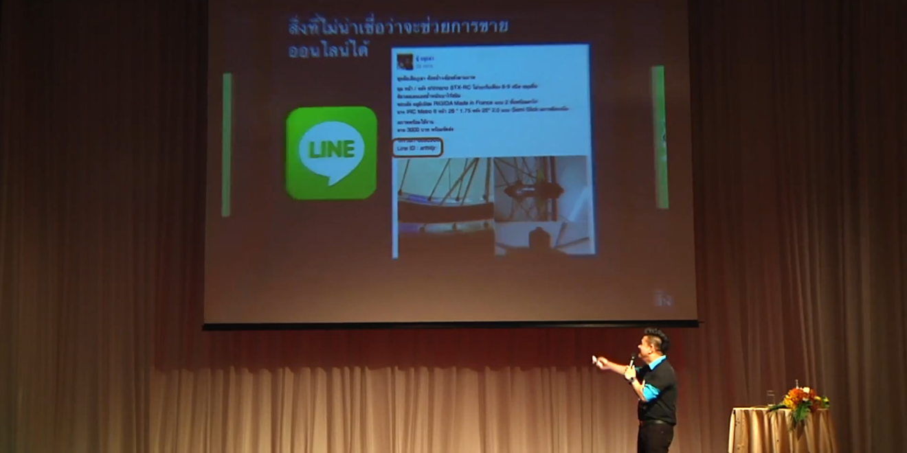 คลิปงานเสวนา ใช้ไอทีทำเงิน “เปิดกลยุทธ์การใช้เทคโนโลยีสมัยใหม่ในการต่อยอดธุรกิจ”