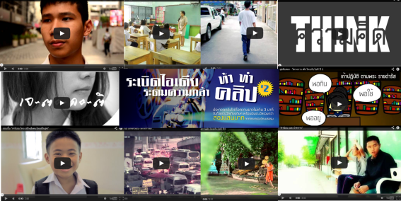 ประกาศผลแล้วจ้า !! 10 คลิป เด็กไทยกับไอที ปี 2