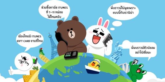 เมื่อ (อดีต) ทีมงานแบไต๋ถูกแฮก LINE สรุปเรื่องราวที่เกิดพร้อมแถลงจากไลน์ประเทศไทย