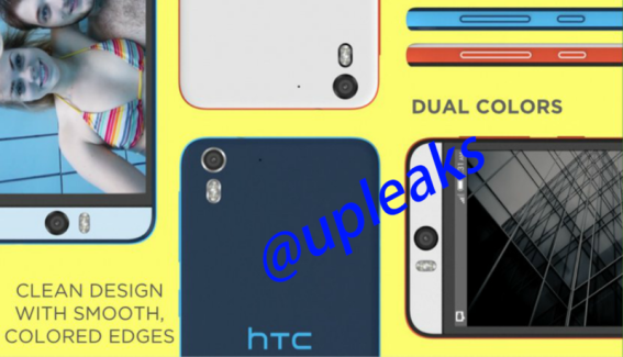 หลุดสเปค HTC Desire Eye มาพร้อมกับกล้องหน้าชัดเว่อร์ 13 ล้านพิกเซล!