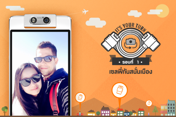 OPPO ใจป้ำ !! จัดกิจกรรมลุ้นรับ OPPO N3 สัปดาห์ละ 10 เครื่อง !!