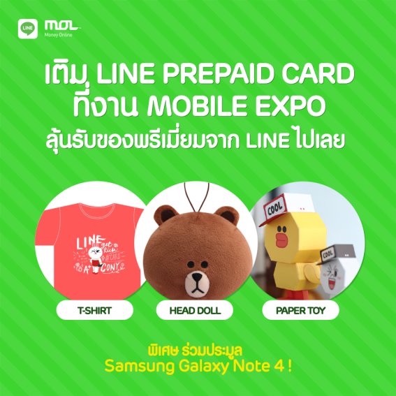 ร่วมสนุกกับโปรโมชั่นตลอด 4 วันพร้อมกิจกรรมเพียบจาก LINE