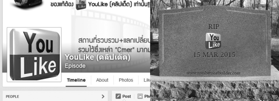 เมื่อพี่มาร์กเอาจริง !!  “Youlike คลิปเด็ด” โดนอุ้มตลอดกาล…