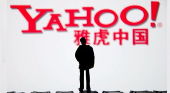 บ๊ายบาย… Yahoo ปิดสำนักงานในจีนและกำลังจะปลดคนงานออกหลายร้อยอัตรา!