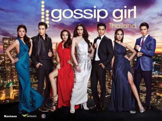 อิมพอร์ตซีรีส์ยอดฮิตสู่เวอร์ชั่นไทย “Gossip Girl Thailand” พร้อมชู “App Gossip Girl”