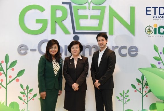 มั่นคงปลอดภัย “Green e-Commerce” โครงการส่งเสริมการทำพาณิชย์อิเล็กทรอนิกส์ครบวงจร!!