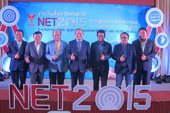 กสทช. เปิดงาน NET2015 “ก้าวสู่อนาคตโลกดิจิตอล” พร้อมงานเสวนา “ทิศทางการอยู่รอดของทีวีดิจิตอล”