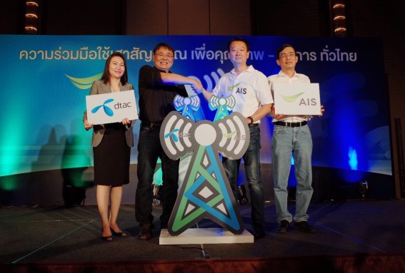 dtac และ AIS ประกาศร่วมใช้เสาสัญญาณร่วมกันอย่างเป็นทางการ