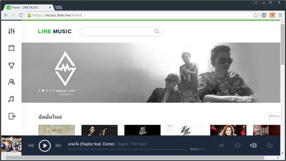 LINE MUSIC เปิดตัวเวอร์ชั่นคอมพิวเตอร์ ให้ฟังเพลงผ่านเบราว์เซอร์ได้แล้ว