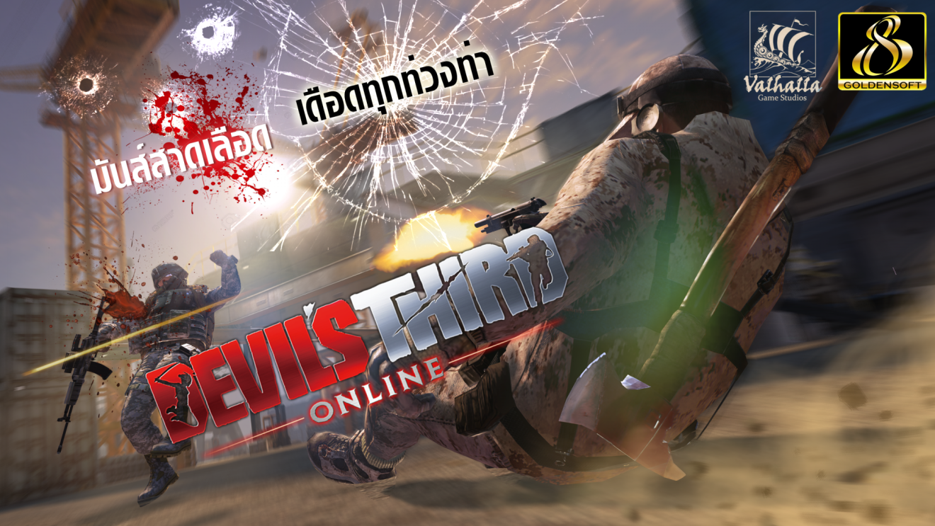 Goldensoft จับมือผู้สร้าง DOA, Ninja Gaiden เปิดตัวเกมแอ็คชั่นสุดมันส์ “Devil’s Third Online”