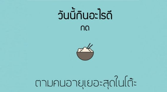 ฮิตหนักมาก! ผู้ใช้ Facebook ไทย แห่แชร์ของเล่นใหม่อย่างภาพเคลื่อนไหว .GIF กันตรึม