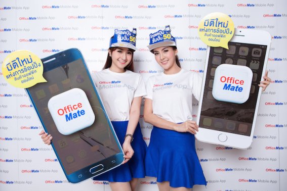 ซื้อง่าย หาไว กับ “OfficeMate Mobile App” แอปที่ช่วยให้คุณ จบทุกเรื่องออฟฟิศในที่เดียว!!