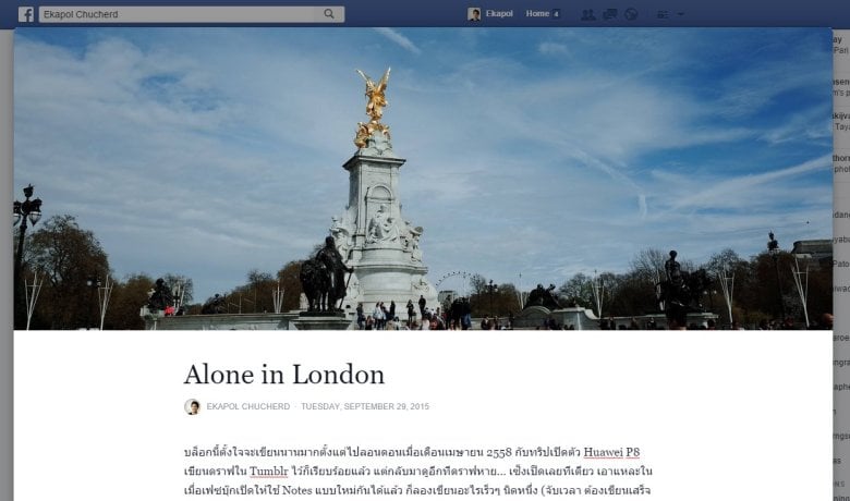 รีวิว facebook notes โฉมใหม่ ยังกับยกบล็อกมาลงเฟซ