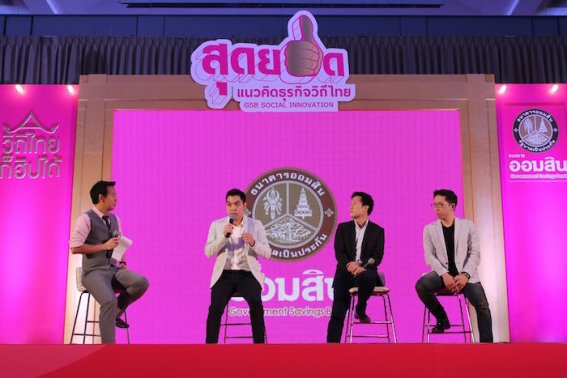 “ออมสิน” จัด “GSB Camp” ติวเข้มผู้เข้ารอบ 100 ทีม “ออมสิน สุดยอดแนวคิดธุรกิจวิถีไทย”