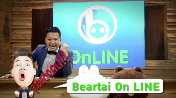 LINE Official Account “Beartai” แอดเลย แถมสติกเกอร์ด้วย !!