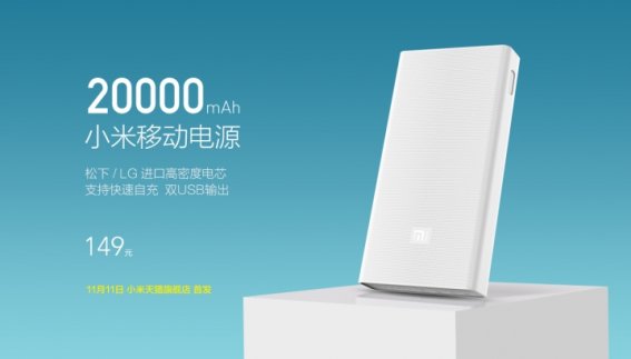 Xiaomi เปิดตัว Power bank ใหม่ จุมากขึ้น ถูกอย่างเวอร์!