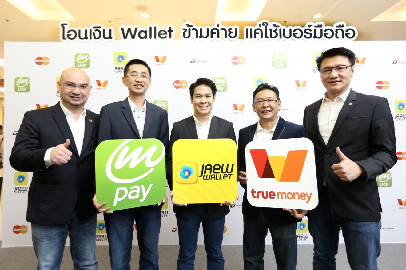 “AIS – Dtac – Truemove H” รวมพลังเปิดให้บริการโอนเงินข้ามแอป E – Wallet แบบไม่จำกัดค่าย