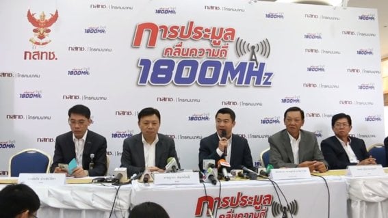 กทค. มีมติให้พักการประมูลคลื่น 1800 MHz หลังจากเคาะราคาเกิน 24 ชั่วโมง