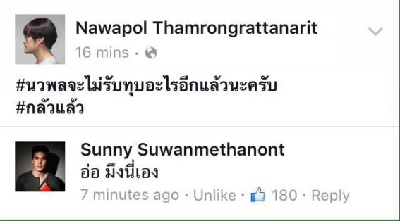 #นวพลรับทุบตึก ชื่อนี้แน่จริง