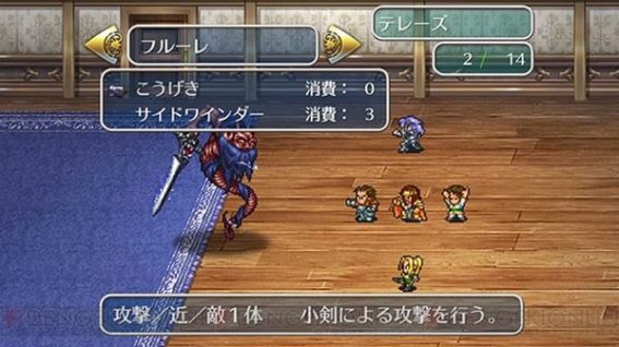 เกมในตำนาน Romancing SaGa 2 บน PSvita และสมาร์ทโฟนกำหนดวันวางขายแล้ว