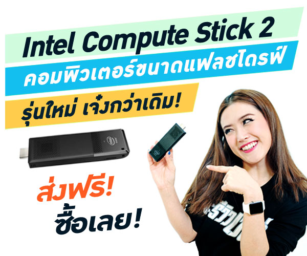 EP-Compustick2_Web-Banner_Final