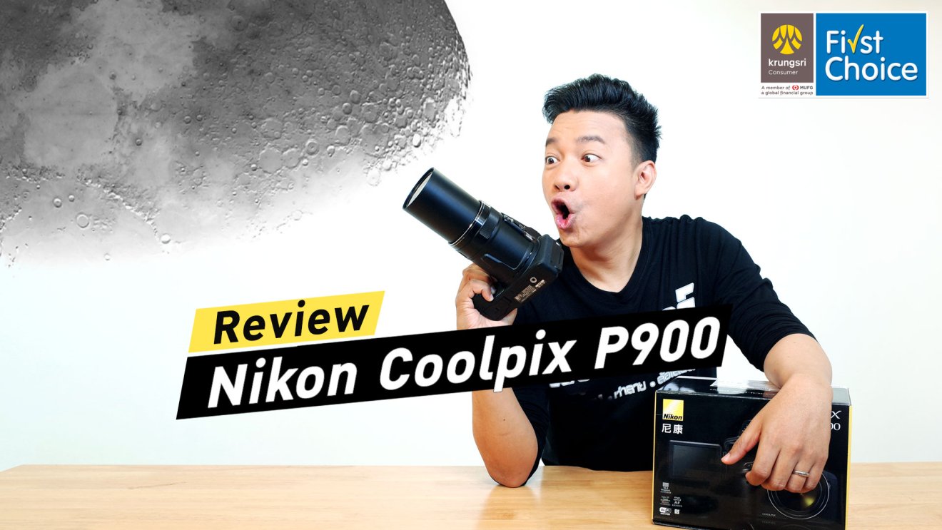 รีวิว Nikon Coolpix P900 สุดยอดกล้องซูมระดับเห็นสิวดวงจันทร์!