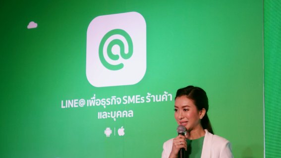 SME ต้องฟัง เปิดค่าบริการ LINE@ เริ่มต้น 998 บาทต่อเดือน