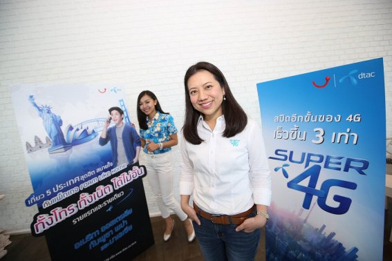 ดีแทคเผยลูกค้าพอใจ หลังขยายเครือข่าย Super 4G ครอบคลุม 50 จังหวัด