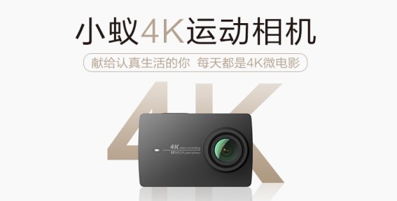 Yi 4K Action Camera