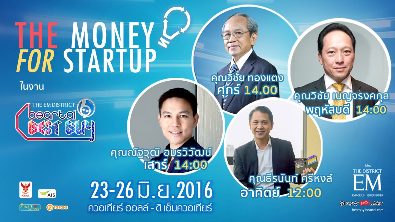 มาพบไฮไลต์เด็ดเพื่อชาว Startup ในงาน “Beartai Best Buy”