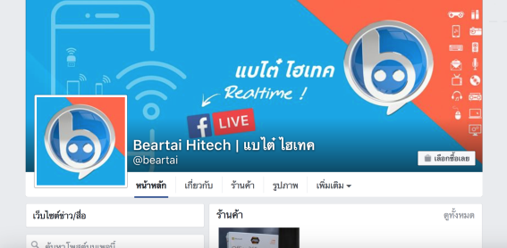 แบไต๋สะเทือนใจ! Facebook ปรับอัลกอริทึมให้แสดงผลโพสต์จากเพื่อนมากขึ้น จากเพจน้อยลง