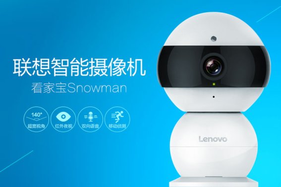 Lenovo Snowman