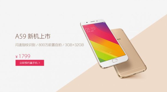 OPPO A59