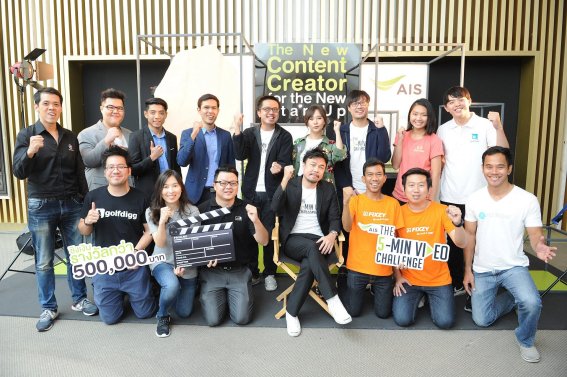 AIS ชวนคุณโชว์พลังสร้างสรรค์ “Connecting Live” ชิงเงินรางวัลสูงสุด 1.3 ล้านบาท !!