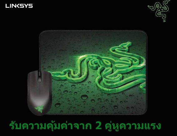 Linksys จับมือ Razer™ ส่งโปรโมชั่นคู่ สินค้าราคาสุดพิเศษเอาใจคอเกมเมอร์โดยเฉพาะ