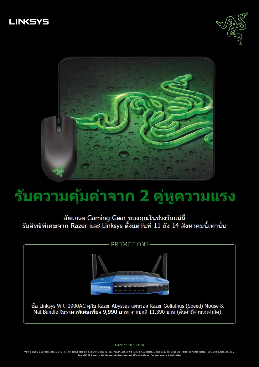 Thai Version__RZR_Mother'sDay_LinksysBundle-PROMOTION_A4Flyers