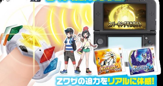 เตรียมเสียเงินเกม Pokemon Sun , Moon เปิดอุปกรณ์เสริมไว้ใช้เล่นเกมที่สวมใส่ได้จริงๆ